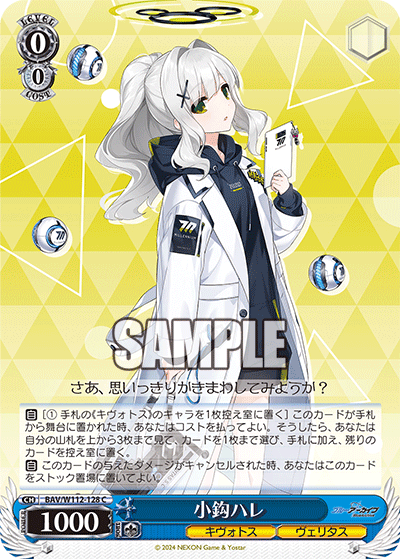 小鈎ハレ(C)