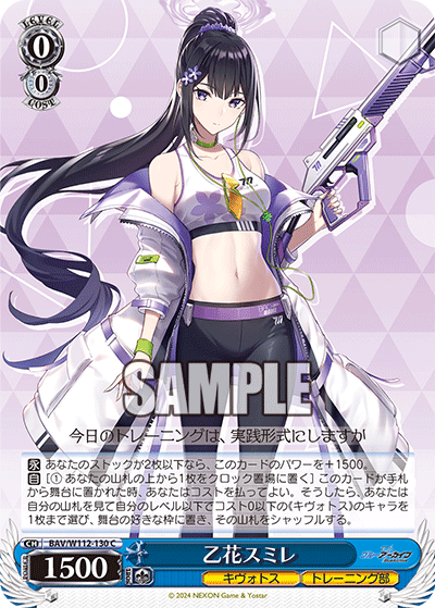 乙花スミレ(C)