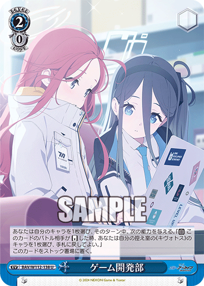 ゲーム開発部(U)