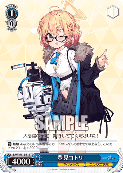 豊見コトリ(TD)