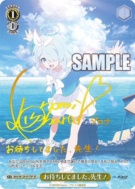 お待ちしてました、先生！(SP)