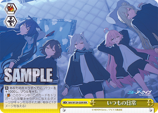 いつもの日常(RRR)