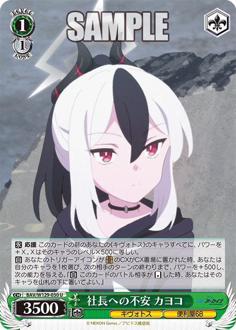 社長への不安 カヨコ(U)