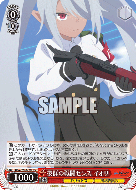 抜群の戦闘センス イオリ(U)