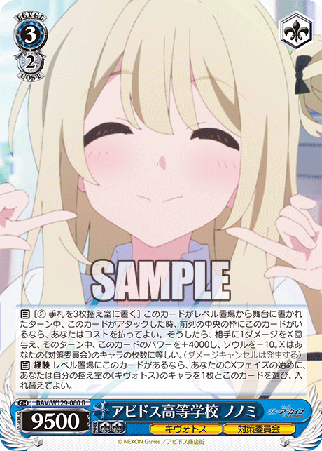 アビドス高等学校 ノノミ(R)