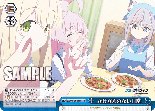 かけがえのない日常(RRR)