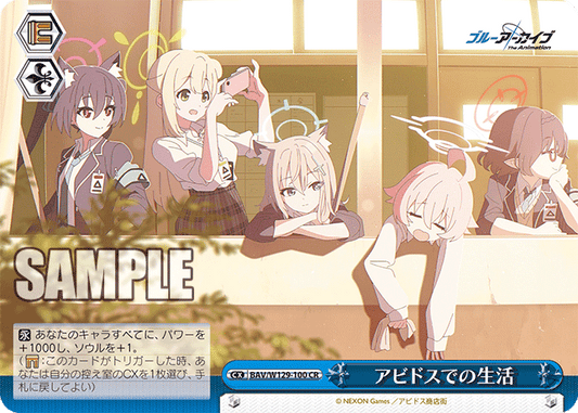 アビドスでの生活(CR)