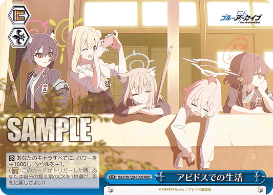 アビドスでの生活(RRR)