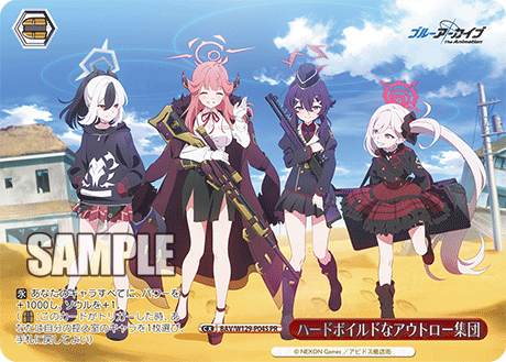 ハードボイルドなアウトロー集団(PR)