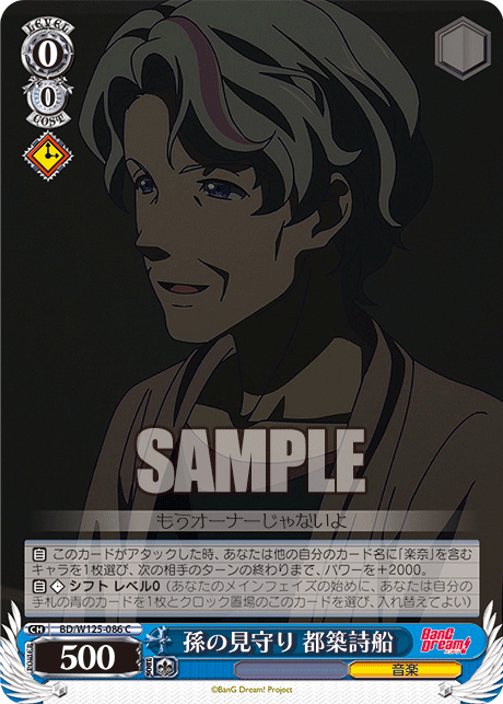 孫の見守り 都築詩船(C)