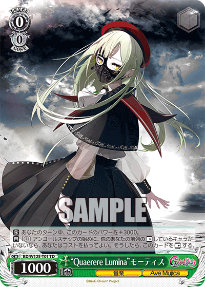 “Quaerere Lumina”モーティス(TD)