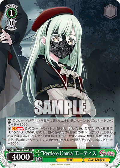“Perdere Omnia”モーティス(TD)