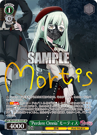 “Perdere Omnia”モーティス(SP)