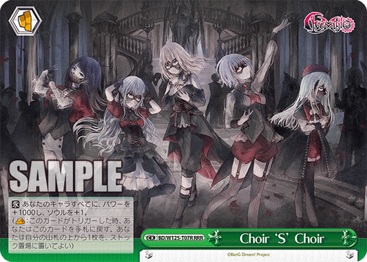 Choir ‘S’ Choir(RRR)