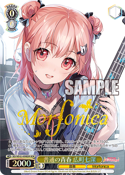 普通の青春 広町七深(BDR)