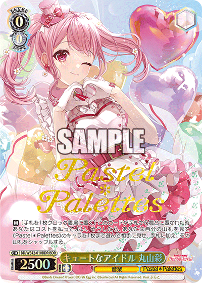 キュートなアイドル 丸山彩(BDR)