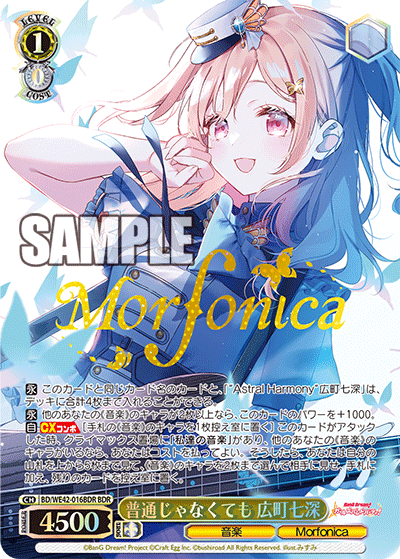 普通じゃなくても 広町七深(BDR)