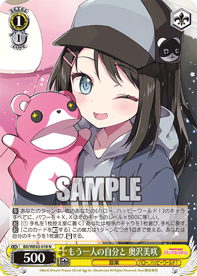 もう一人の自分と 奥沢美咲(N)