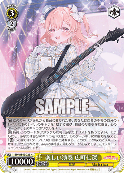 楽しい演奏 広町七深(N)