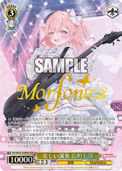 楽しい演奏 広町七深(BDR)