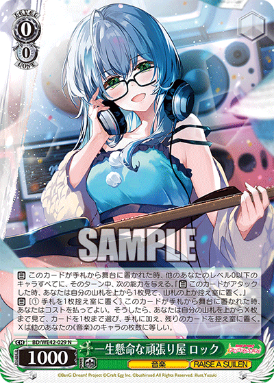 一生懸命な頑張り屋 ロック(N)