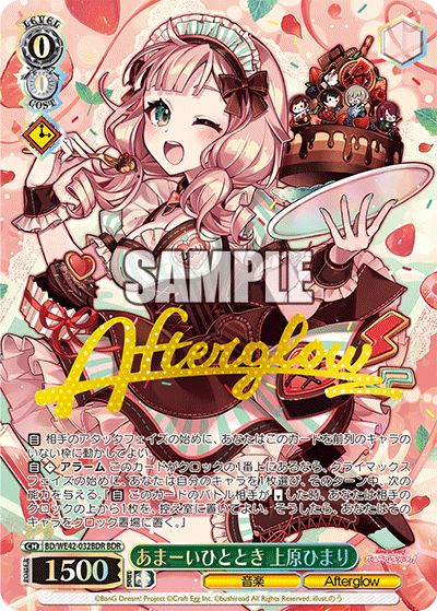 あまーいひととき 上原ひまり(BDR)