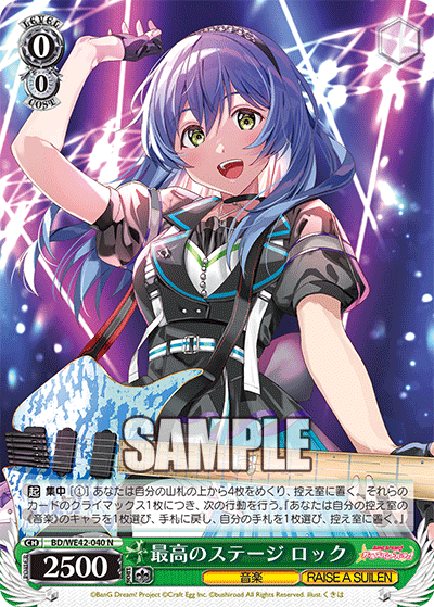 最高のステージ ロック(N)