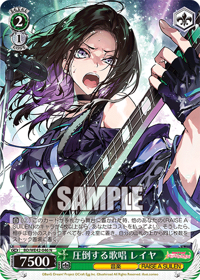 圧倒する歌唱 レイヤ(N)