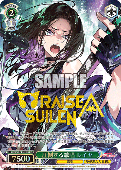 圧倒する歌唱 レイヤ(BDR)