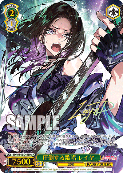 圧倒する歌唱 レイヤ(SP)