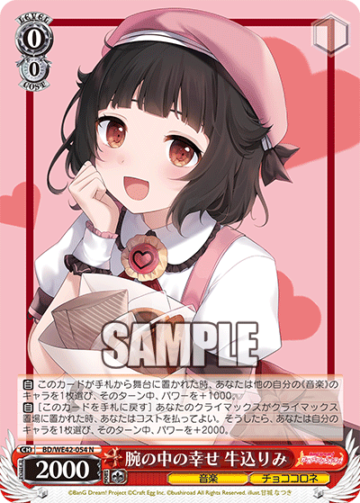 腕の中の幸せ 牛込りみ(N)
