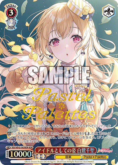 アイドルとしての姿 白鷺千聖(BDR)