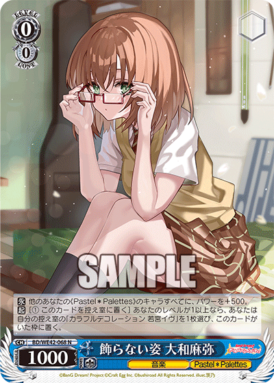 飾らない姿 大和麻弥(N)