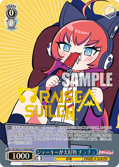 ジャーキーが大好物 チュチュ(BDR)