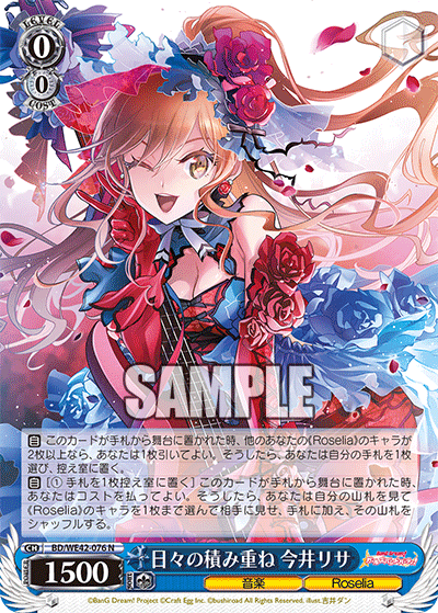 日々の積み重ね 今井リサ(N)