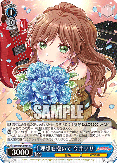 理想を抱いて 今井リサ(N)