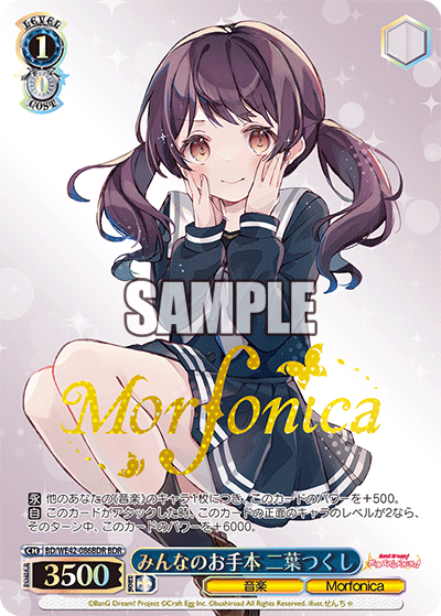 みんなのお手本 二葉つくし(BDR)