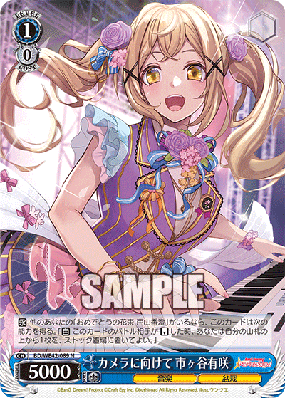 カメラに向けて 市ヶ谷有咲(N)