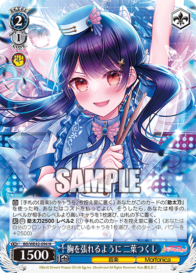 胸を張れるように 二葉つくし(N)