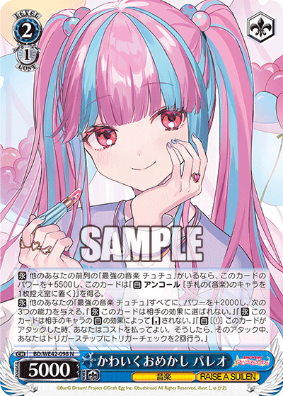 かわいくおめかし パレオ(N)