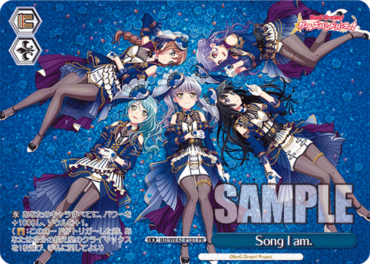 Song I am.(PR)