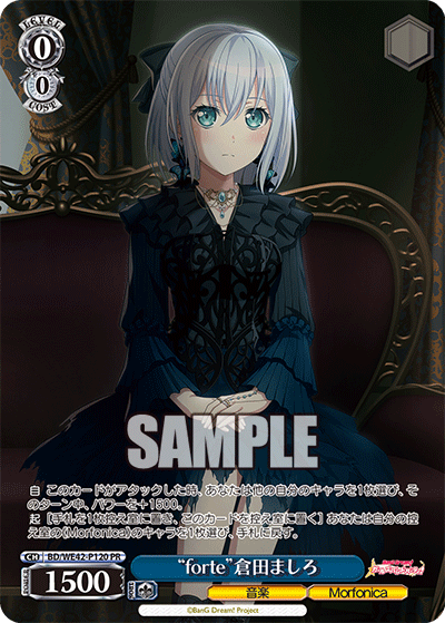 “forte”倉田ましろ(PR)