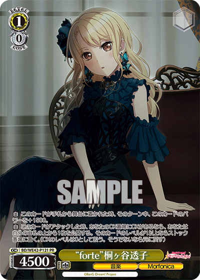 “forte”桐ヶ谷透子(PR)