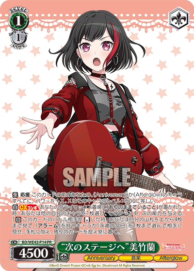 “次のステージへ”美竹蘭(PR)