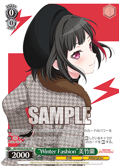 “Winter Fashion”美竹蘭(PR)