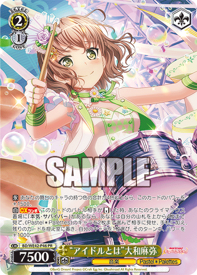 “アイドルとは”大和麻弥(PR)
