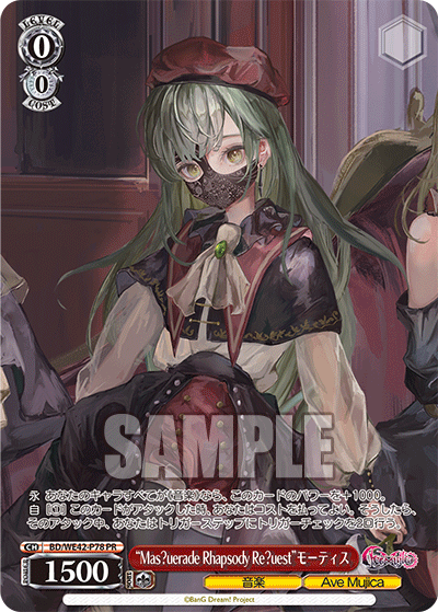 “Mas?uerade Rhapsody Re?uest”モーティス(PR)