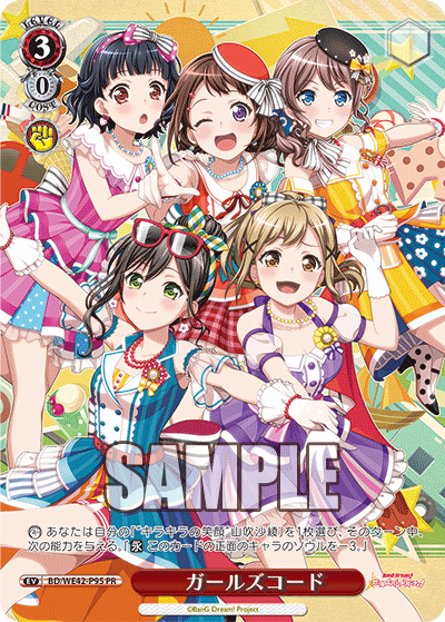 ガールズコード(PR)