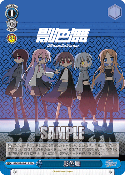 影色舞(TD)