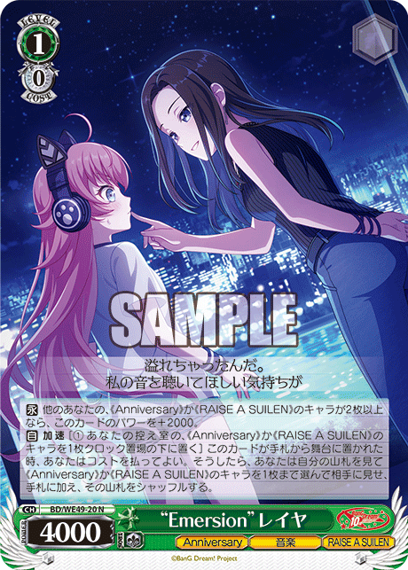 “Emersion”レイヤ(N)